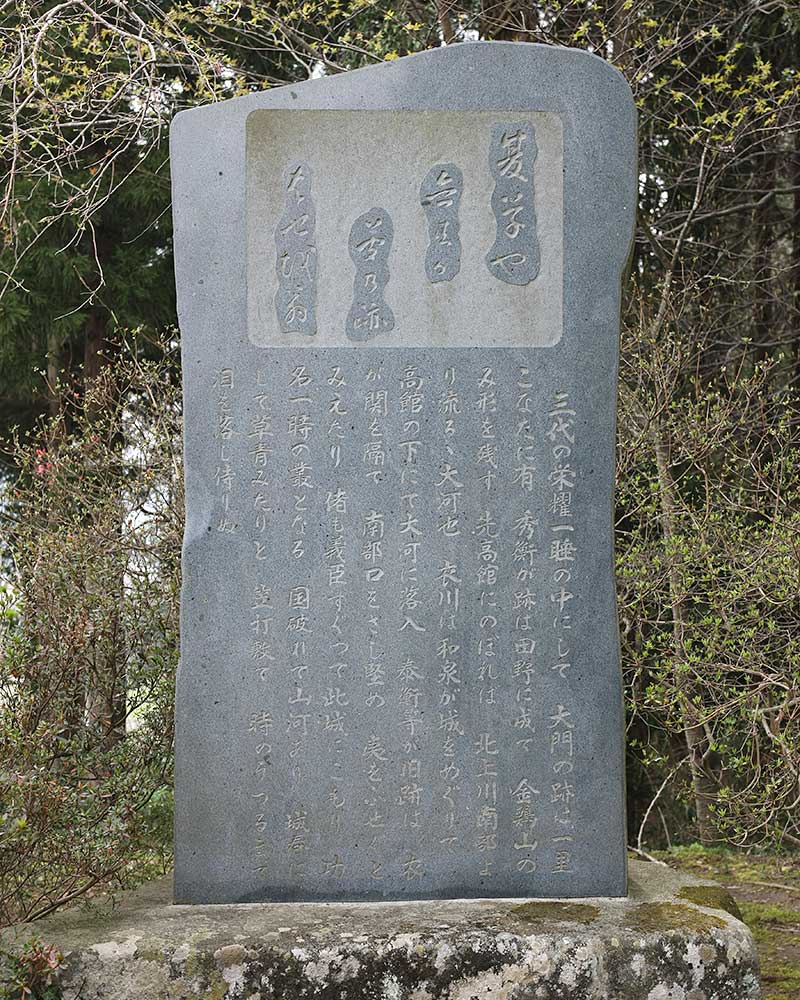 Matsuo Basho And Oku No Hosomichi Gikeido Yoshitsune Hall In Hiraizumi Iwate Prefecture