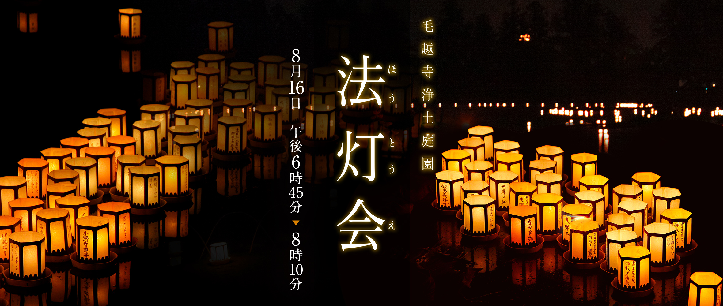 法灯会