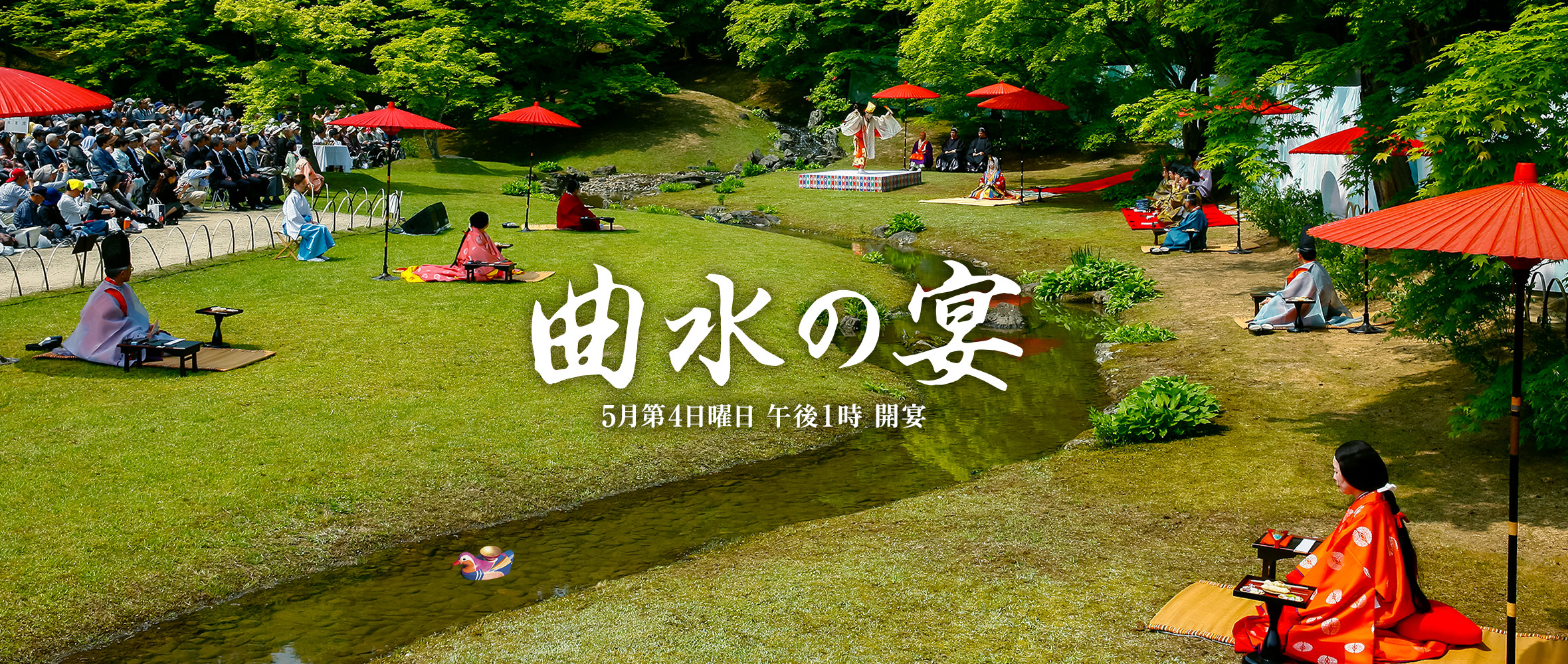 天台宗 別格本山 毛越寺